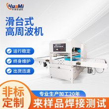 儿童车海绵背垫成型机鞋材压花热合机pvc充气玩具高周波机行家选