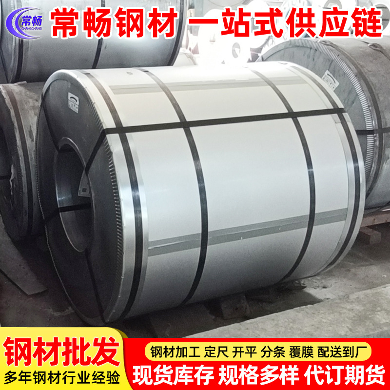 【常畅钢铁】现货批发热镀锌带钢 DC51D+Z 热镀锌板 镀锌卷
