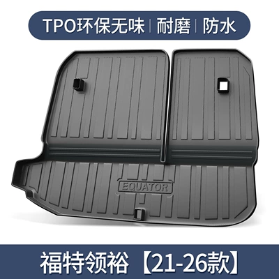 Jiangling Ford Lingyu Trunk Mat Car Supplies Interior Modification Accessories Special TPE Waterproof Rear Trunk Mat (Trunk Mat) - exclusively-for-lingyu-21-26-models-3d-high-edge-10090