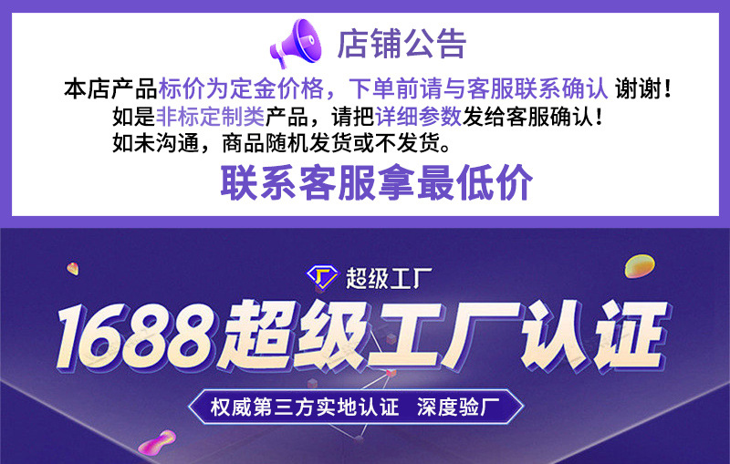 支腿垫板详情页_01