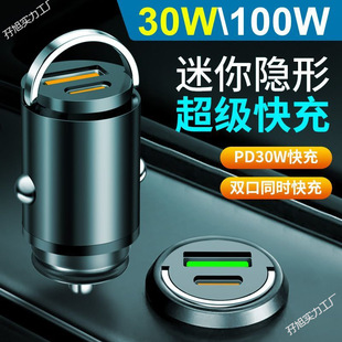 Hidden car charger dual-port super fast charger for Huawei Apple car flash charger invisible car charger