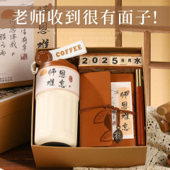 教师节礼物送男女老师班主任高档实用礼品开学谢师礼有纪念意义的