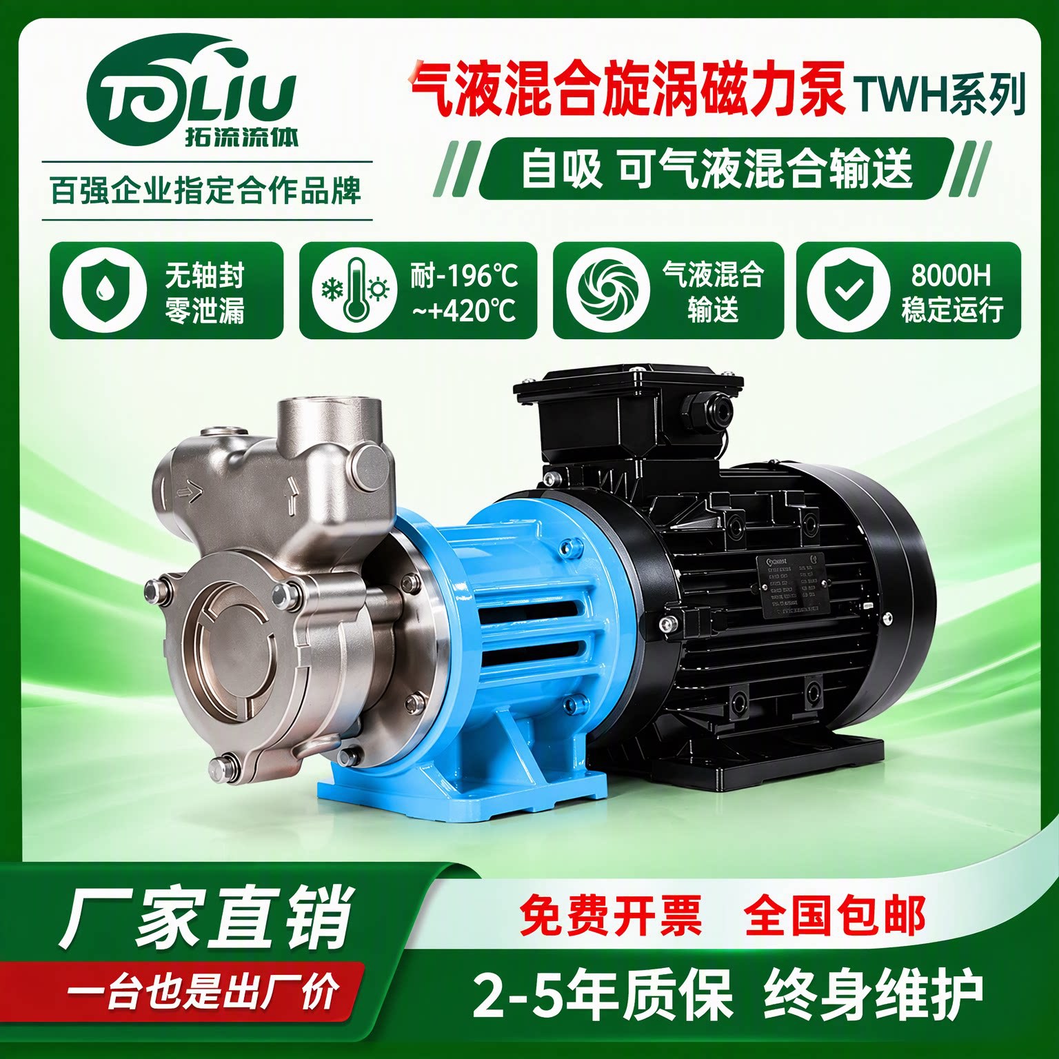气液混合漩涡磁力泵防爆变频自吸耐腐蚀耐酸碱耐高温化工业泵厂家产品实拍图