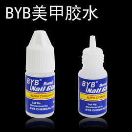 专业美甲胶水 3g胶水 美甲饰品胶水 BYB胶水 3克BYB美甲胶水