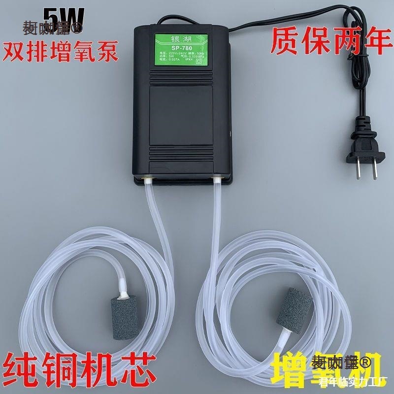 气量静音气泵氧养鱼泵增氧机机打充氧鱼缸氧气泵增家用小型麦太保