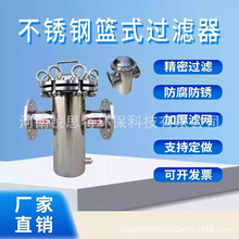 304316不锈钢篮式过滤器快开式直通管道除污器工业石油毛发过滤器