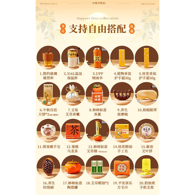2025中秋节可加LOGO高端伴手礼盒实用礼品礼物送员工公司企业月饼|undefined