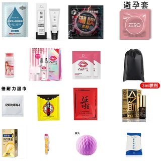 成人合集润滑油加温棒消毒液湿巾护理粉男用女用礼包组合一件代发