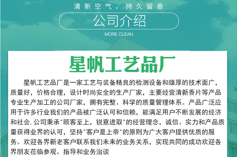 定 制促销礼品车载香水车用汽车香片挂件纸制香薰卡片祛除异味详情18