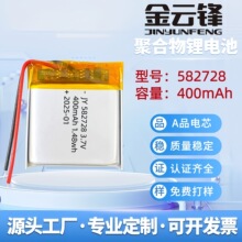 582728�ۺ����늳�400mAh���ܴ����Ԓ�ֱ탺ͯ�����ֱ���3.7V