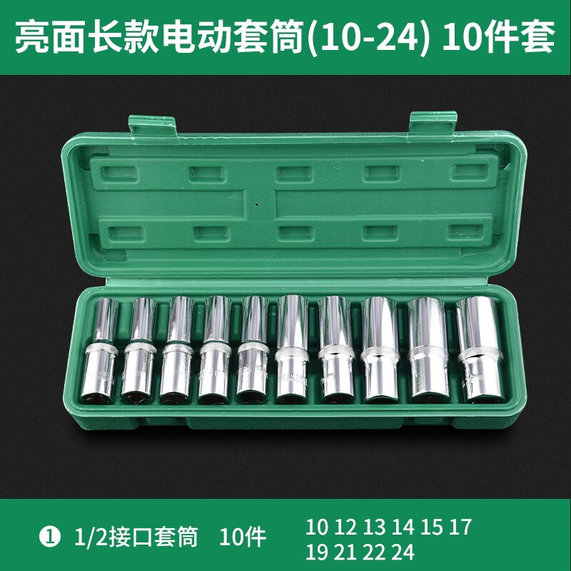 延長電動レンチセット内六角懐中電灯ドリル風ロット風砲スリーブツールセットセットセット|undefined