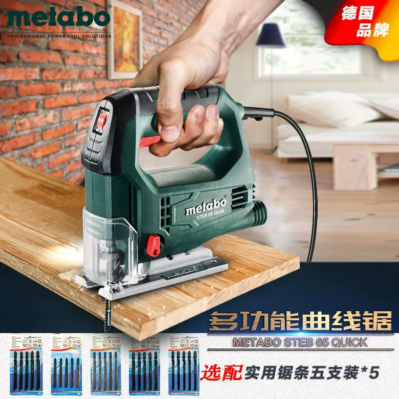 Немецкая быстросменная лобзиковая пила Metabo для деревообработки STEB65Quick, многофункциональная режущая электрическая пила для деревообработки