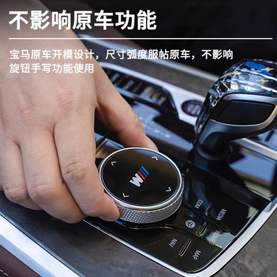 Other Automotive Interior Supplies, knob cover decorative sticker M logo