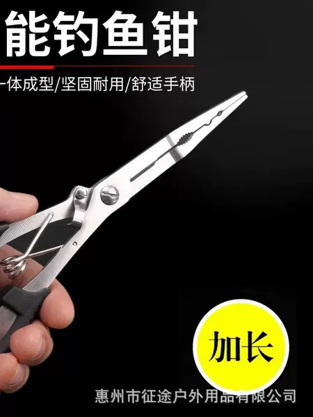 New Model Long Fishing Pliers Set Stainless Steel Fishing Pliers Multifunctional Fishing Scissors Curved Nose Lead Shears Fishing Line Sub-Line