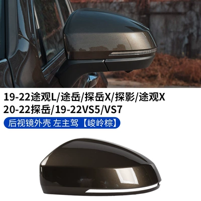 frame turn light accessories, Large field of view rear view auxiliary mirror - 19-22-tiguan-ltu-yue-shell-junling-brown-main-driving-original-car-quality-delivery-tool-volkswagen-tiguan-l
