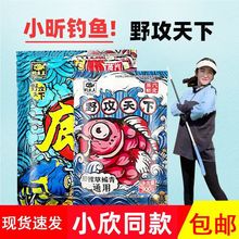 钓鱼王野攻天下饵料一包搞定四季通用野钓黑坑湖库鲫鲤草通杀鱼料