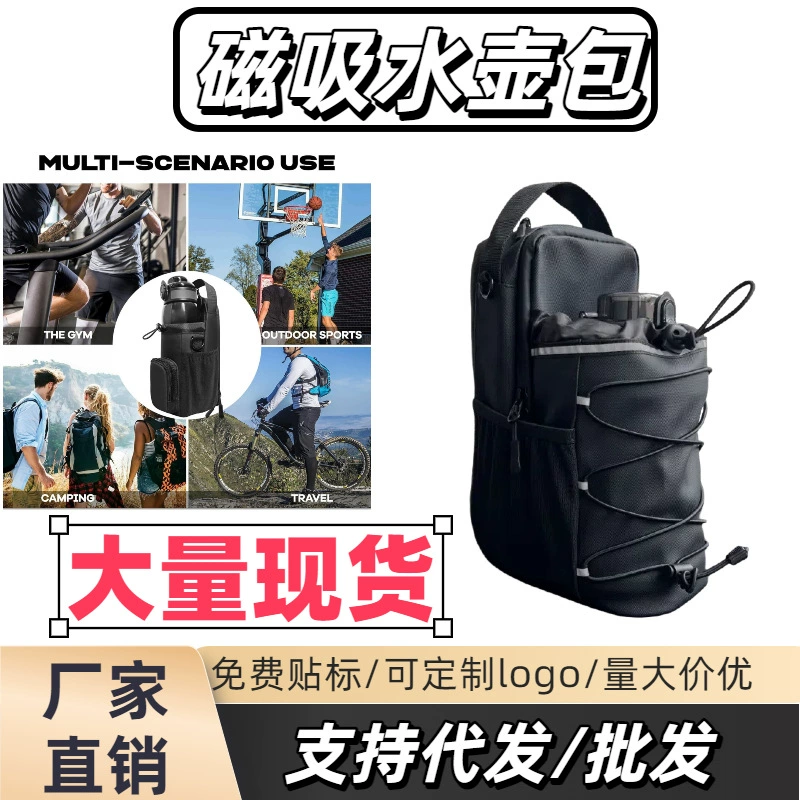 Многофункциональная спортивная сумка-кроссбоди из искусственной кожи для фитнеса, с магнитным креплением для бутылки, хит продаж, в наличии