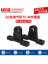 SC��׼��׸���TC-M�Д[��32/40/50/63/80/100�������̶�֧��