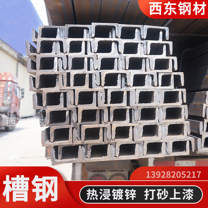 十号槽钢激光切割 国标12号槽钢每米 钢结构u型槽 佛山钢铁批发