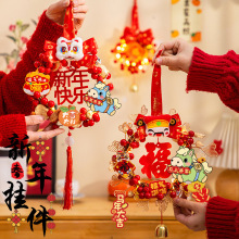新年挂饰装饰2026马年春节福字花环挂件手工diy材料过年布置年货
