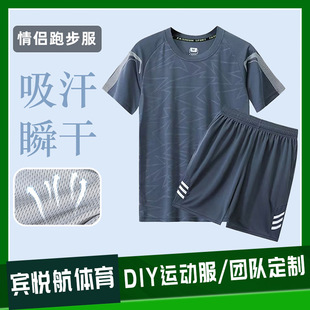 Quick-Drying Clothing Men's Running Clothing Suit Summer Round Neck t Print Thin Breathable Couple Fitness Clothing Casual Two-Piece Set