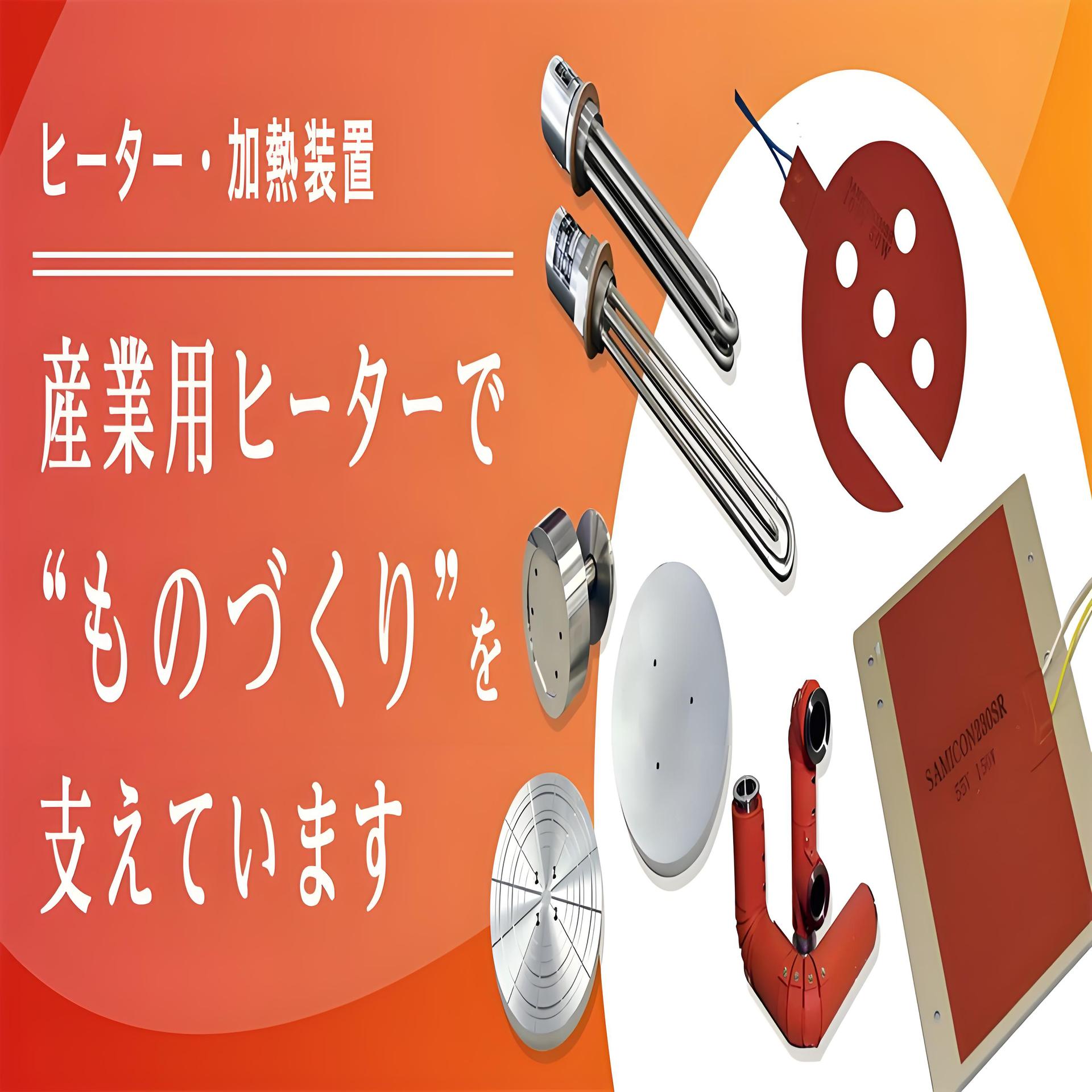 sakaguchi加热器坂口电热气体加热器 中国供应 拍前议价