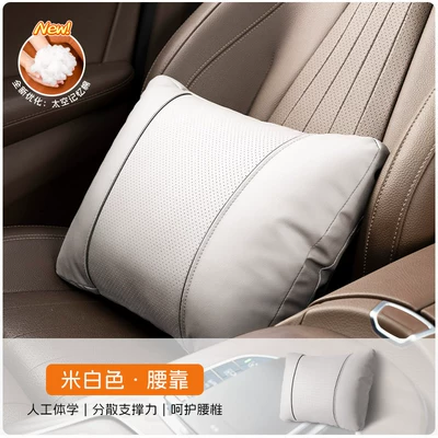 Headrest | Neck Pillows, Lumbar Support - off-white-1-waist-support