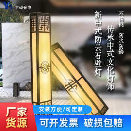 新中式户外墙壁灯小区售楼部防水庭院灯仿云石庭院防水壁灯 批发