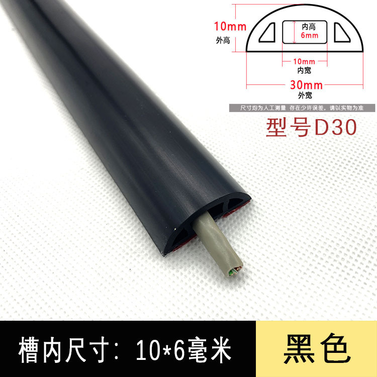 欣弘晟PVC软胶线槽明装饰地面走线槽抗压防踩遮缝理线槽自粘批发|undefined