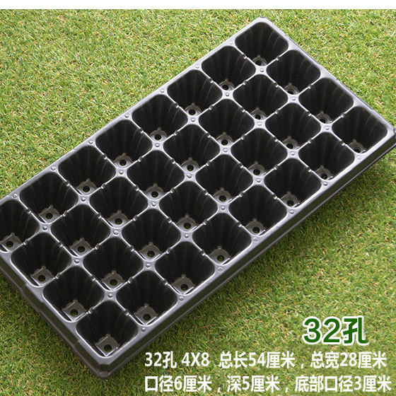 穴植えポット、苗ポット、苗穴、苗トレイ、苗トレイ、箱苗トレイ、多肉植物苗トレイ|undefined