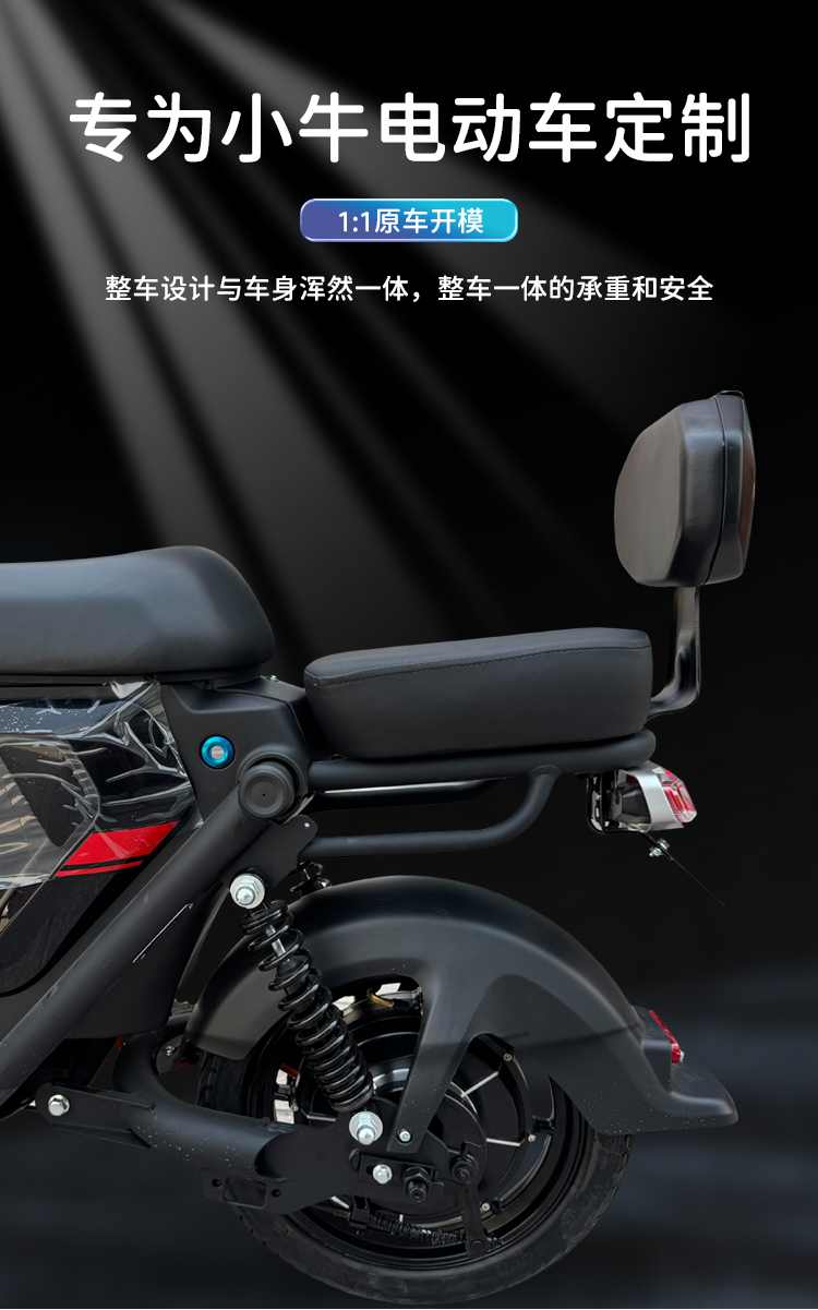 Niu Electric Scooter 2026 New Model U1E Rear Seat Cushion U Power Edition Seat Widening, Thickening, and Heightening Modification Parts
