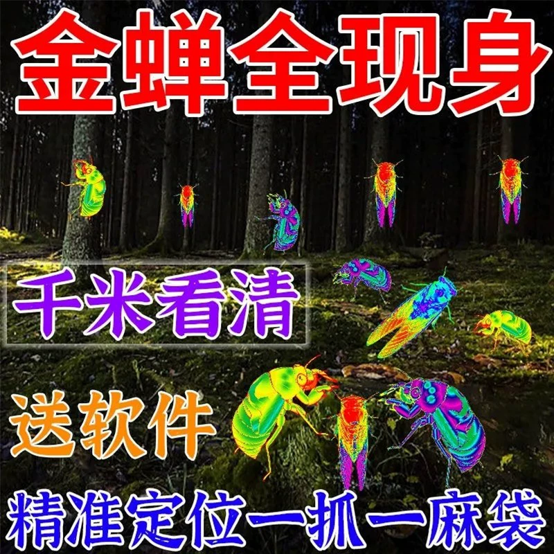 Устройство ночного видения j8 блокирует теплозащитное инфракрасное устройство с высоким разрешением, импортный ночной автоматический телескоп, рекомендуемый g3