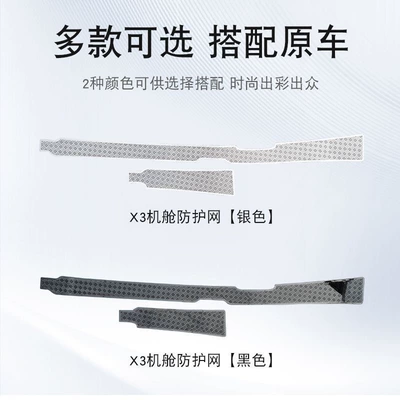 insect-proof nets, and car speakers | Other Automotive Interior Supplies