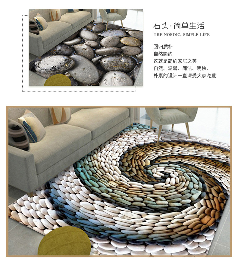 地毯,地垫,客厅地毯,3D立体地毯,办公室地毯,卧室床边毯
