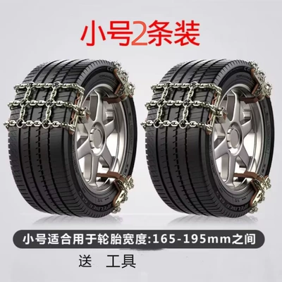 thickened snow chains, drop shipping available — Tire snow chain - upgraded-tianzi-grid-style-small-size-suitable-for-165-195-tires-2-pieces