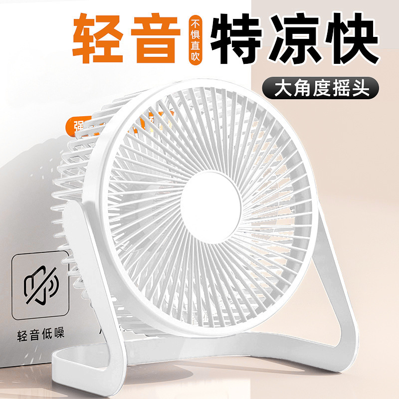 USB mini ventilador 5 pulgadas 6 pulgadas 8 pulgadas oficina dormitorio de estudiantes de escritorio pequeño ventilador silencioso