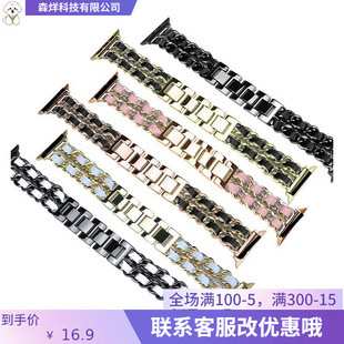 Suitable for 42mm 46mm Small Fragrant Metal Chain Apple Watch 78910 Generation Small Fragrant Wristband