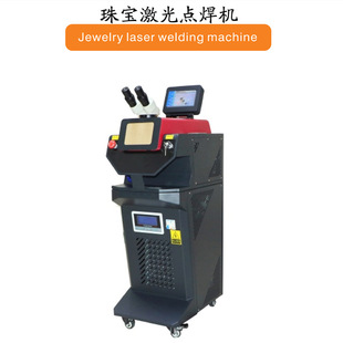 200W Vertical Jewelry Laser Spot Welding Machine Small Jewelry Watch Repair Laser Welding Machine Gold Silver Stainless Steel Plate