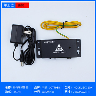 Static Ring Alarm, Anti-Static Wrist Strap, Online Alarm, Corded Bracelet Detector, Esd Single Station