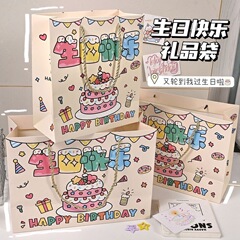 お誕生日おめでとう落書きギフトバッグins風アニメかわいい誕生日プレゼント専用手提げ紙袋