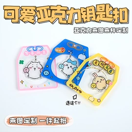 动漫立牌;动漫明星挂件;钥匙扣及钥匙扣配件