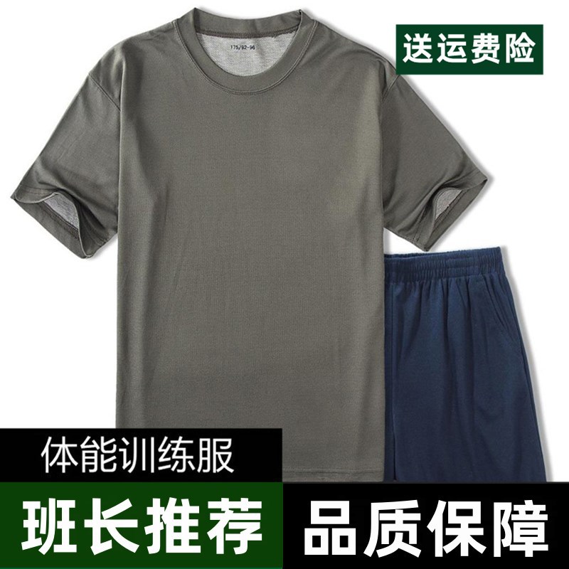 体能训练服体能服短袖上衣短裤套装夏季男士圆领运动跑步衣服恤