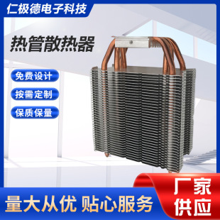 Factory direct supply quality assurance superconducting heat pipe fin led radiator electronic radiator