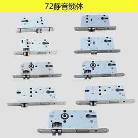 7255静音室内门锁大门锁体锁芯72*55-72*60防火门医院锁具房门锁