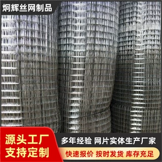 定制内外墙保温防裂抹灰钢丝网电焊网防坠钢丝网内外墙抹灰钢丝网