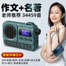 儿童故事机10岁以上6小学生8初中讲国学机经典听读机播放听书神器