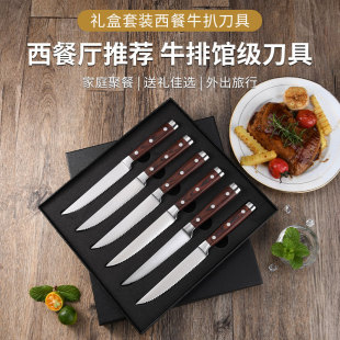 Cross-border Amazon stainless steel Sawtooth knife fruit knife barbecue meat steak knife color wood straight handle steak knife in stock