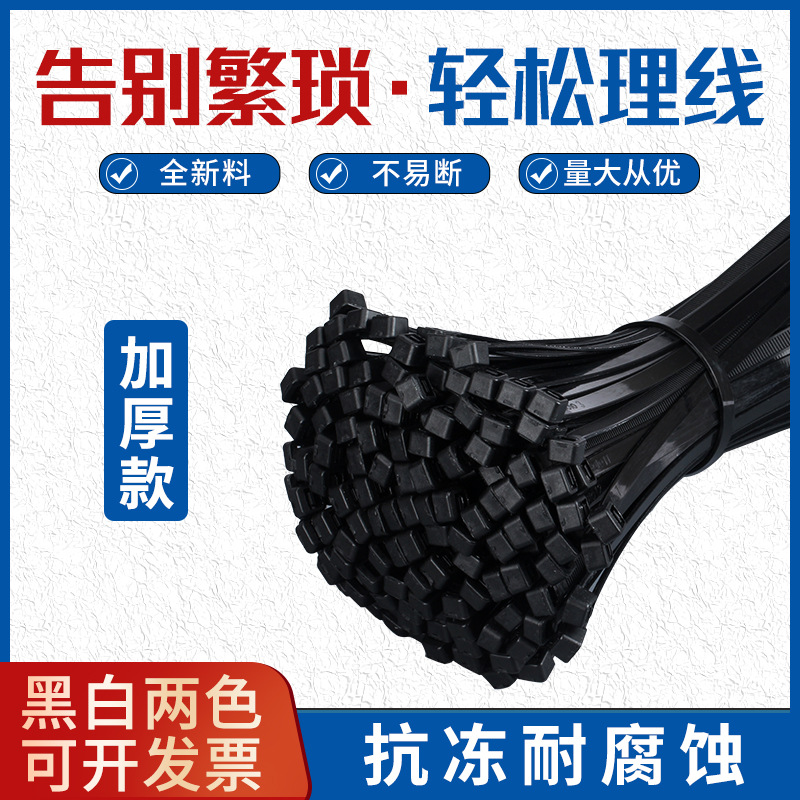 Nylon black plastic ties (clamps)