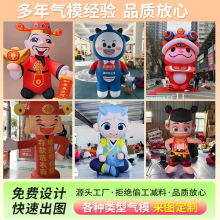 卡通气模巨型人偶节日发光气模网红装饰美陈开业广告庆典活动气模