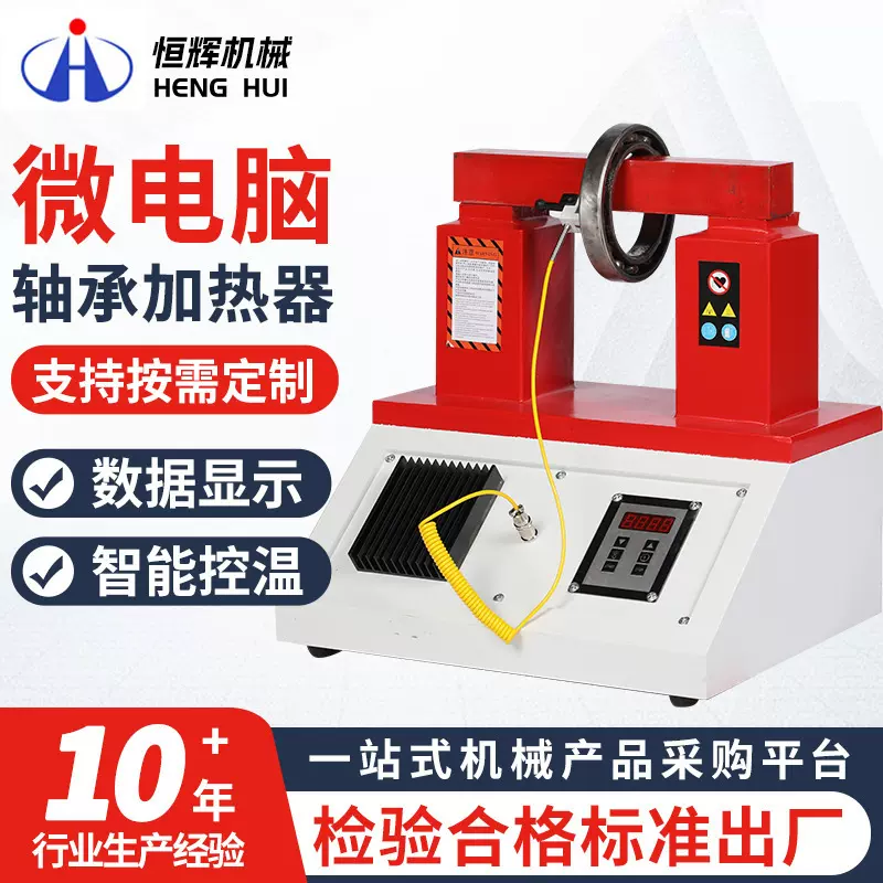 厂家多型号微电脑感应轴承加热器  三组铜圈加热快自动退磁加热器